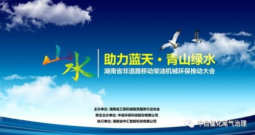 中自催化助力湖南非道路移動柴油機械環保