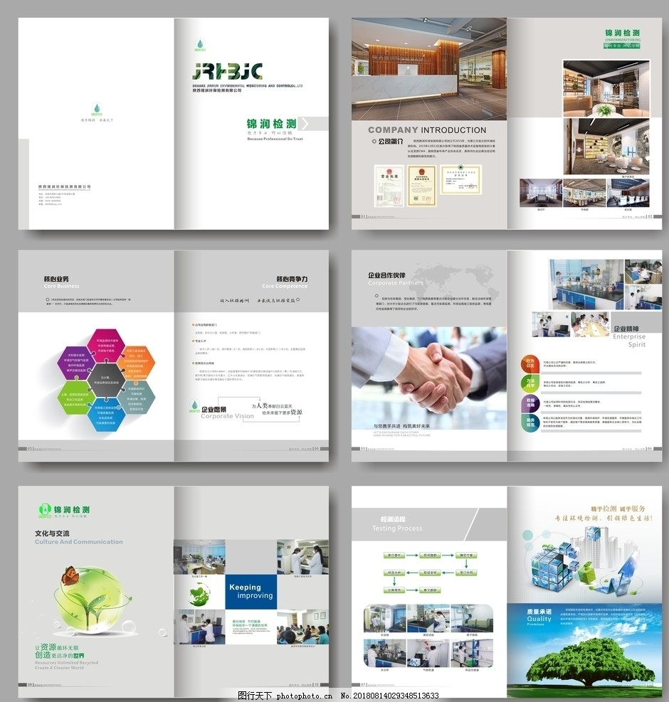 綠色科技，守護(hù)未來——環(huán)保科技公司宣傳冊設(shè)計(jì)理念