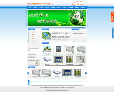 濰坊聚輝網絡 以專業網站構建環?？萍紭蛄骸獫蠞嵖淡h保殺蟲科技企業網站建設案例解析