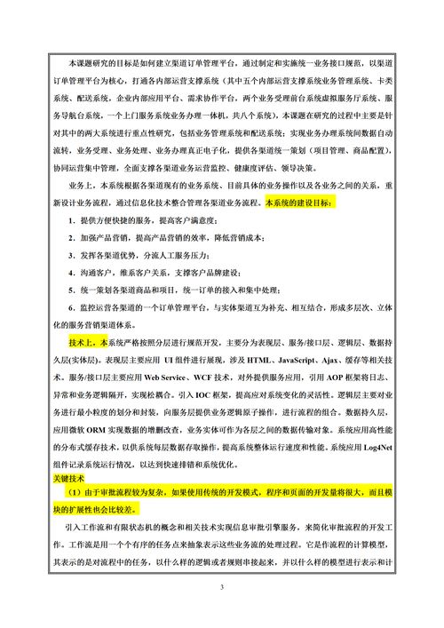 計算機網(wǎng)絡(luò)工程專業(yè)開題報告撰寫指南