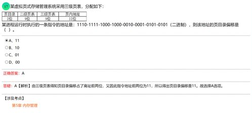 全國計算機四級網(wǎng)絡(luò)工程師認證 計算機網(wǎng)絡(luò)工程的關(guān)鍵要素與備考指南