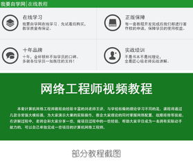 計算機網(wǎng)絡(luò)工程 基礎(chǔ)、技術(shù)與應(yīng)用