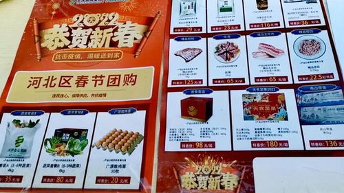 虎年新春支援抗疫，天津食品集團送菜上門暖人心